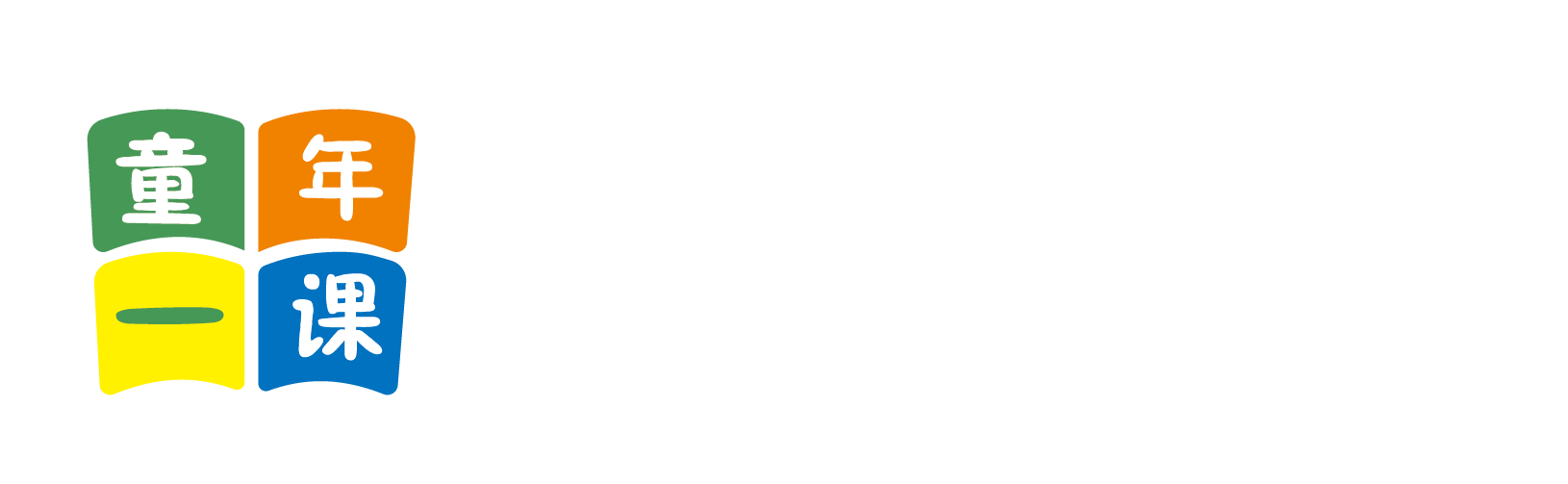 www.dajiji北京童年一课助学发展中心